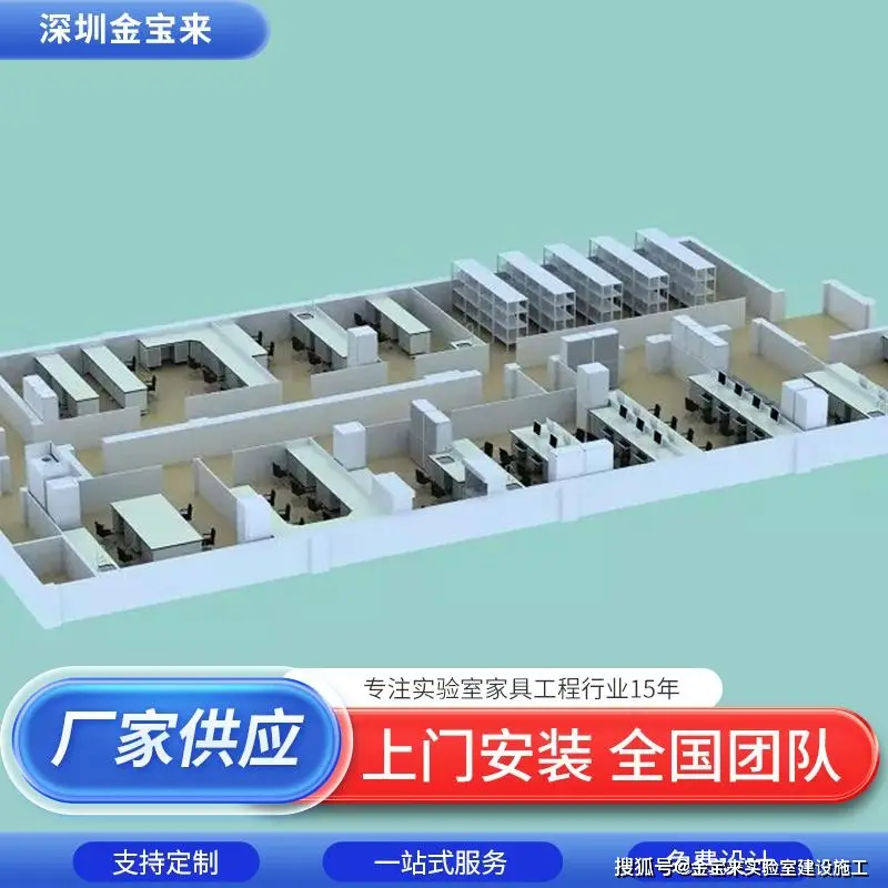 廈門周邊實(shí)驗(yàn)室家具定制實(shí)力榜單：top1企業(yè)深度解析