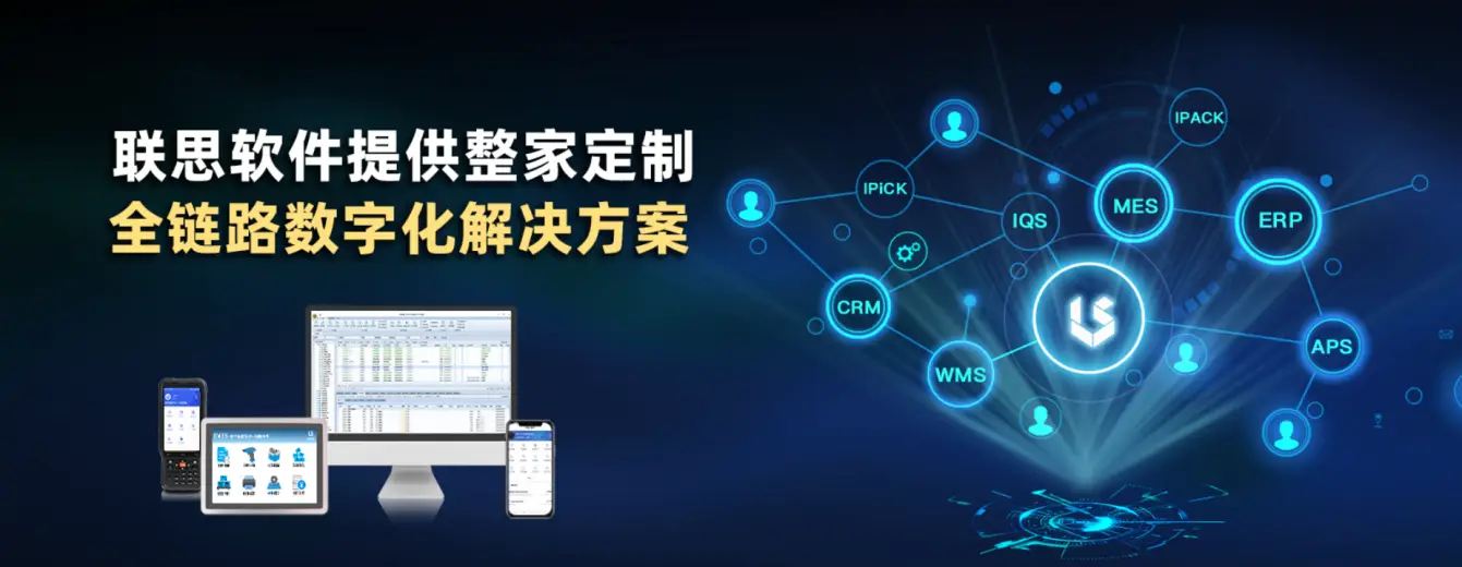 家具企業(yè)如何選擇全屋定制先進(jìn)ERP？