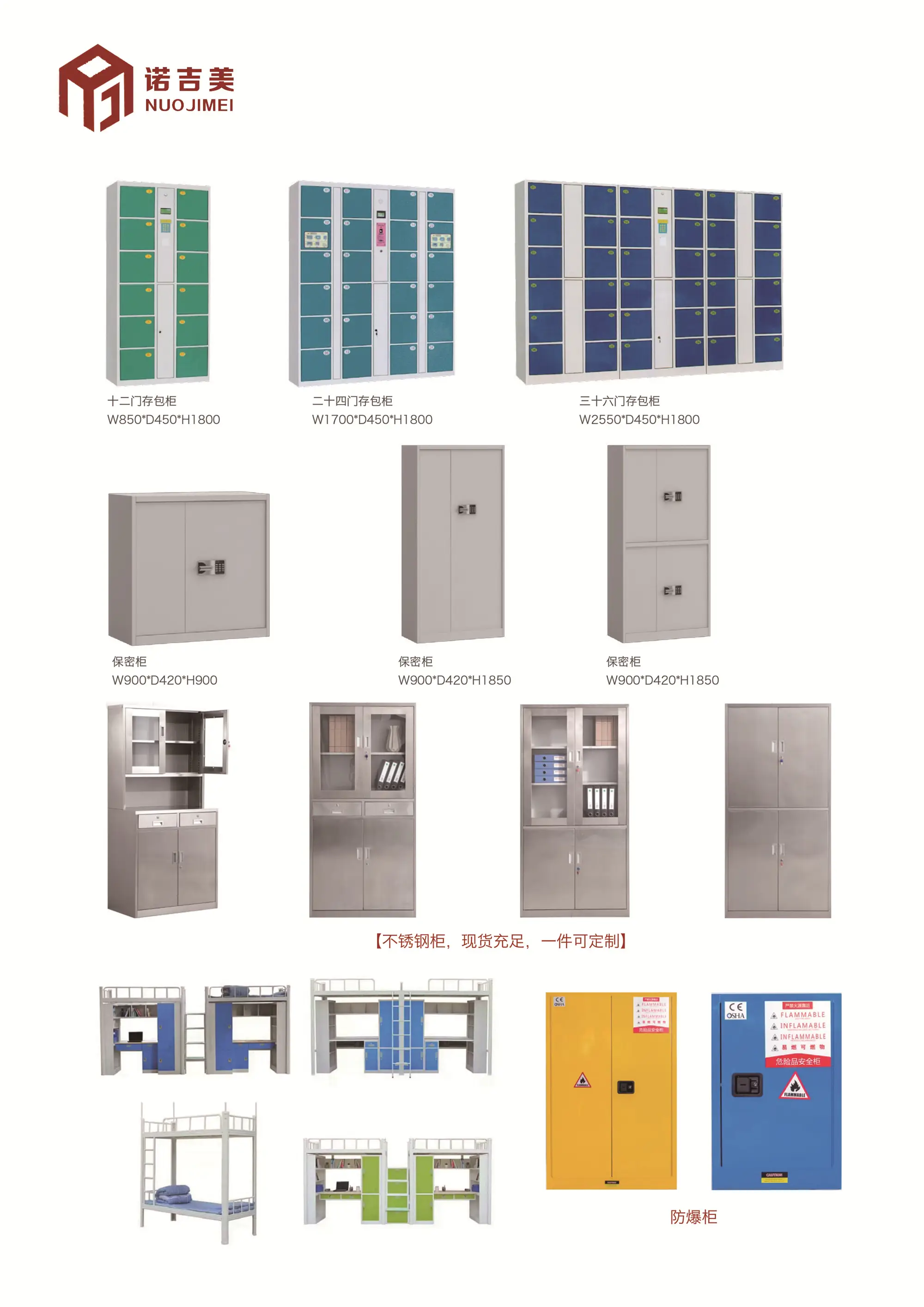 青島諾吉美辦公家具有限公司：專注辦公家具領(lǐng)域，提供多元化產(chǎn)品，滿足島城辦公需求